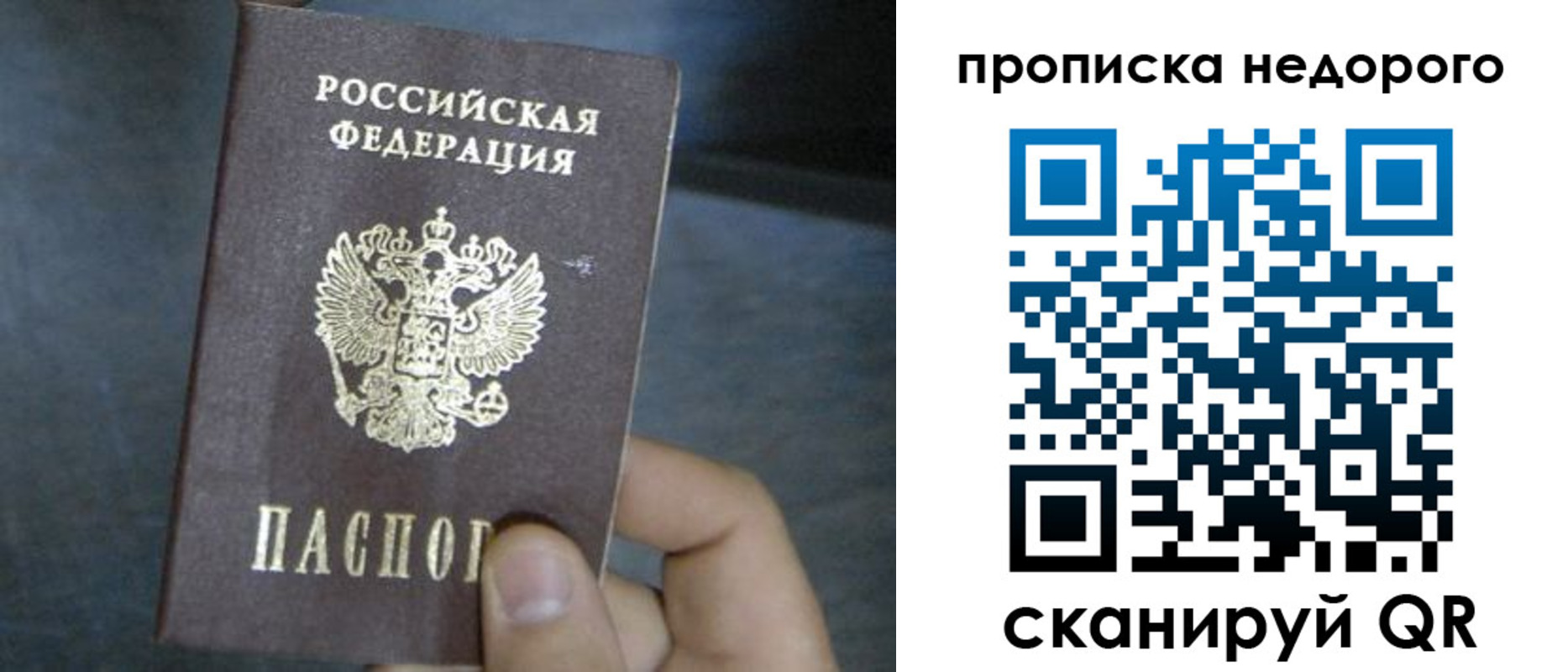 прописка ребенка в Лабинске