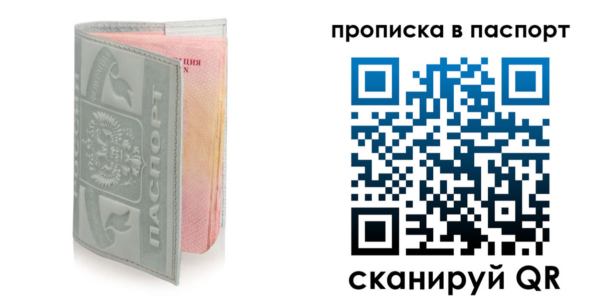 прописка для военкомата в Лабинске