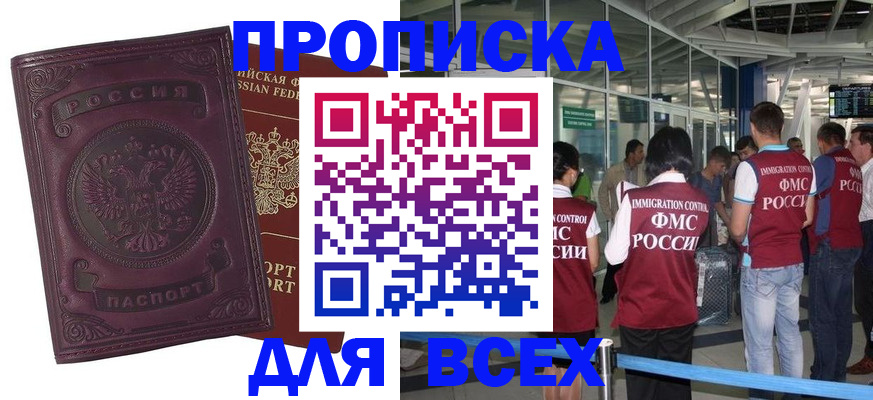 регистрация в Лабинске