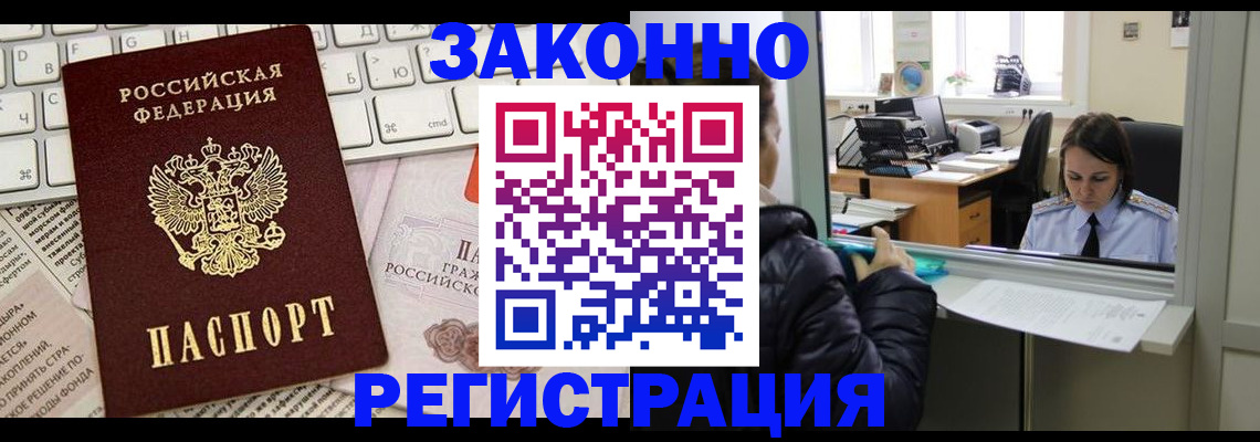 регистрация для школы в Лабинске